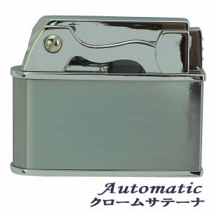 オートマチック型 オイルライター 灰皿付 クロームサテーナ