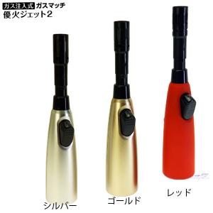 NEW 優火 ジェット ガス注入式 バーナーライ...の商品画像