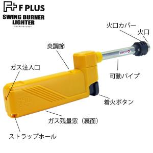 スイング バーナー ターボライター【CR規制対...の詳細画像2