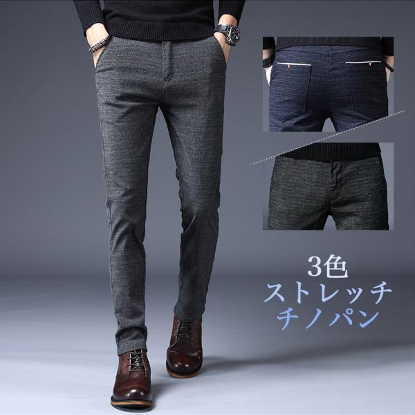 メンズ 3色 ゴルフパンツ チノパン ノータック スリムフィット フルレングス ストライプ柄 見た目...