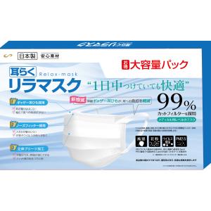 60枚 日本製 マスク 小さめ 工業会会員  国産サージカルマスク リラマスク  使い捨て  国産 99％カットフィルター内蔵 補助金対象