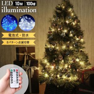 LED クリスマスツリー 飾り イルミネーションライト 10m 100球 電池式 防水 IP64 リモコン付き 8パターン点滅 キャンプ デコレーション ジュエリーライトの商品画像
