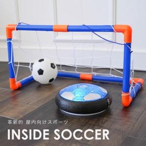 ホバーサッカー エアー サッカー スポーツ おもちゃ 遊具 屋内 室内 サッカーボール 光る led 充電式 親子 子供 男の子 女の子 ゲーム