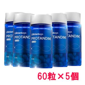 ライフバンテージ プロタンディム NRF2（60粒） 5個セット　※