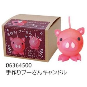 手作りブーさんキャンドル 手作りキャンドルキット 手作りロウソク