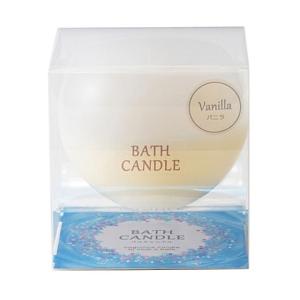 お風呂で使うアロマキャンドル バスキャンドル バニラ