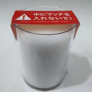 キャンドル カメヤマキャンドル 長時間燃焼 24時間 防災