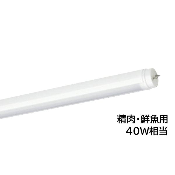 LED蛍光灯 直管蛍光ランプ形 40W相当 1200mmタイプ 電源内蔵型 片側給電方式  5000...