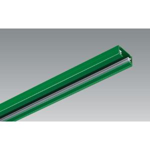 ダクトレール 2m グリーン（緑色） BD-0212GR カラーダクト レール本体 UNITY/ユニ...