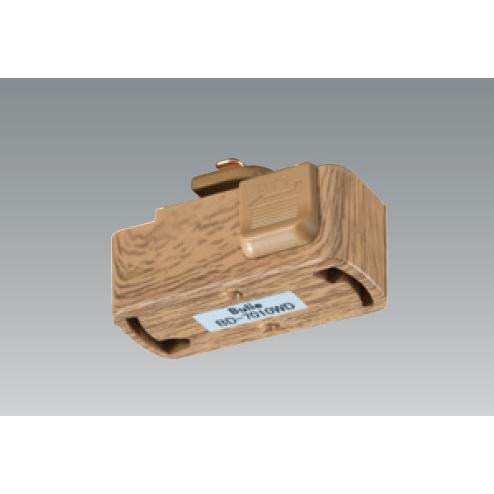 ダクトレール ウッド（木目調） BD-7010WD カラーダクト 引掛シーリングボディ UNITY/...