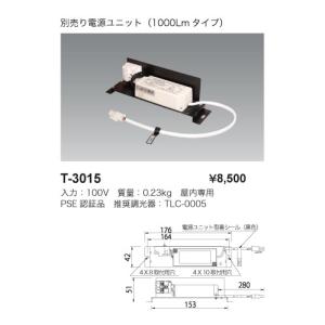 LED照明器具 LEDダウンライト ユニバーサ...の詳細画像3