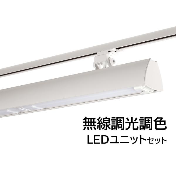 LED照明器具 LEDベースライト ダクトレール用 BFL-8402W+FAD-933X×1 白 6...