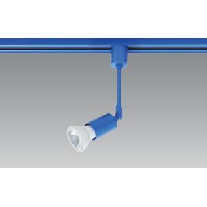 LED照明器具 LEDスポットライト ダクトレール取付 BSL-5010BL ブルー（青色） ダイクロハロゲン形LEDランプ[E11] 電球交換可能 ※電球別売｜lighting-unity