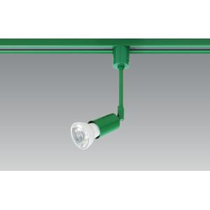 LED照明器具 LEDスポットライト ダクトレール取付 BSL-5010GR グリーン（緑色） ダイクロハロゲン形LEDランプ[E11] 電球交換可能 ※電球別売｜lighting-unity