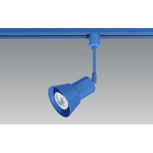 LED照明器具 LEDスポットライト ダクトレール取付 BSL-5012BL ブルー（青色） ダイクロハロゲン形LEDランプ[E11] 電球交換可能 ※電球別売｜lighting-unity