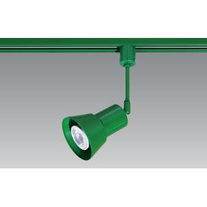 LED照明器具 LEDスポットライト ダクトレール取付 BSL-5012GR グリーン（緑色） ダイクロハロゲン形LEDランプ[E11] 電球交換可能 ※電球別売｜lighting-unity