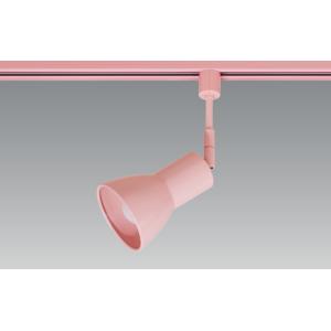 LED照明器具 LEDスポットライト ダクトレール取付 BSL-5016PK ピンク（桃色） 一般電球形LEDランプ[E26] 電球交換可能 ※電球別売｜lighting-unity