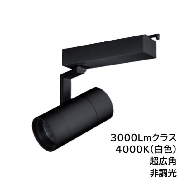 LED照明器具 LEDスポットライト ダクトレール取付 BSL-5300XB-40 黒 3000Lm...