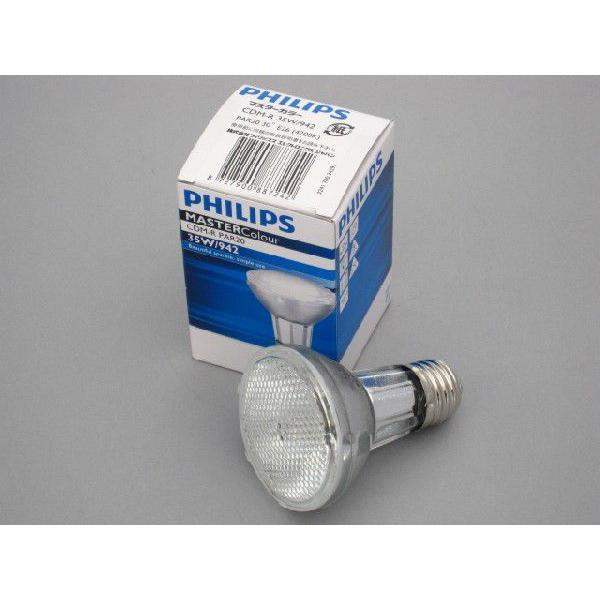 電球 CDM-R 35W/942PAR20 30° PHILIPS/フィリップス セラミックメタルハ...