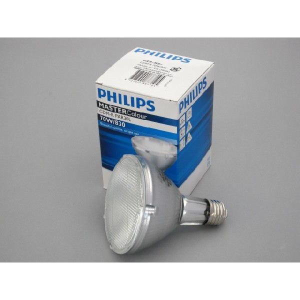 電球 CDM-R 70W/830PAR30L 40° PHILIPS/フィリップス セラミックメタル...