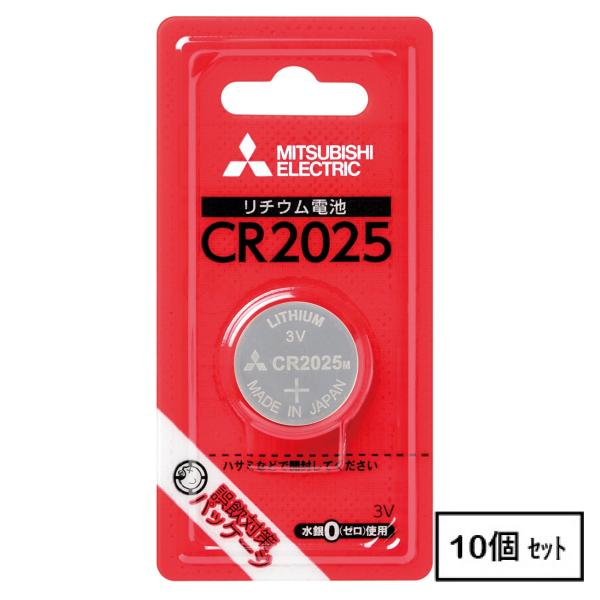 三菱　リチウムコイン電池　CR2025D/1BP　10パック(10個)　CR2025