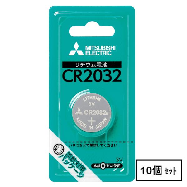 三菱　リチウムコイン電池　CR2032D/1BP　10パック(10個)　CR2032
