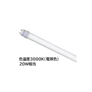 LED蛍光灯 直管蛍光ランプ形 20W相当 600mmタイプ 電源内蔵型 片側給電方式  3000K...