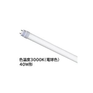 LED蛍光灯 直管蛍光ランプ形 40W相当 1200mmタイプ 電源内蔵型 片側給電方式  3000...