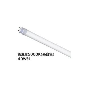 LED蛍光灯 直管蛍光ランプ形 40W相当 1200mmタイプ 電源内蔵型 片側給電方式  5000...