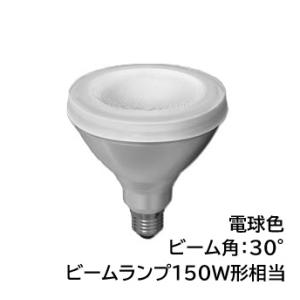 LED電球 ビームランプ形 LDR10L-W/150W/2 TOSHIBA/東芝 150W相当 径1...