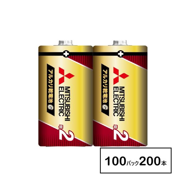 三菱　アルカリ乾電池　LR14GR/2S　2本入　100パック(200本)　単2形