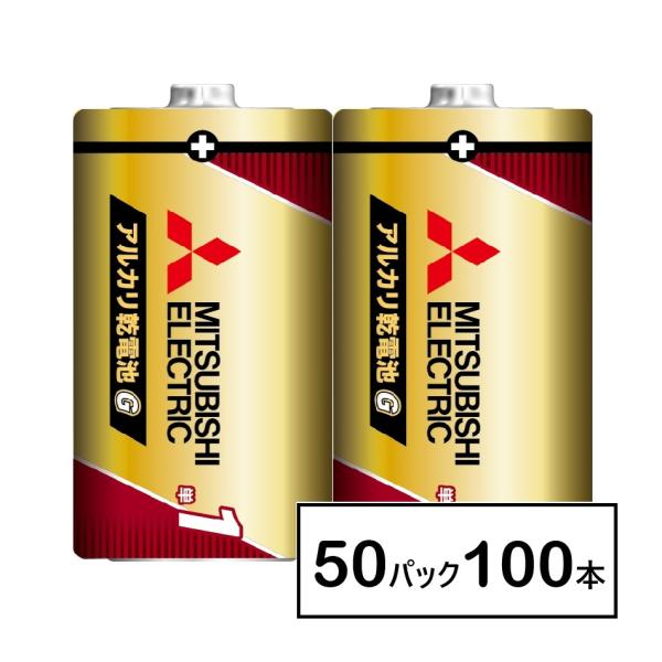 三菱　アルカリ乾電池　LR20GR/2S　2本入　50パック(100本)　単1形