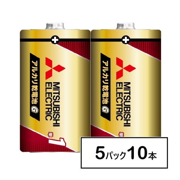 三菱　アルカリ乾電池　LR20GR/2S　2本入　5パック(10本)　単1形