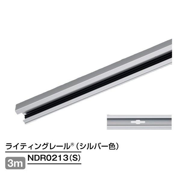 ダクトレール 3m シルバー NDR0213(S) TOSHIBA/東芝 ライティングレール 本体 ...