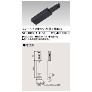東芝ライテック ア-ス付ライティングレールVI形 (2m)(黒) NDR0212E(K) dwos6rj imgrc0085922362.jpg