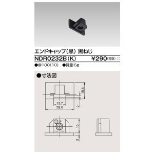 ダクトレール NDR0232B(K) (10個入) 黒 TOSHIBA/東芝 ライティングレール エ...