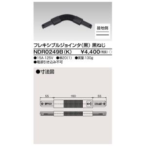 ダクトレール NDR0249B(K) (10個入) 黒 TOSHIBA/東芝 ライティングレール フ...