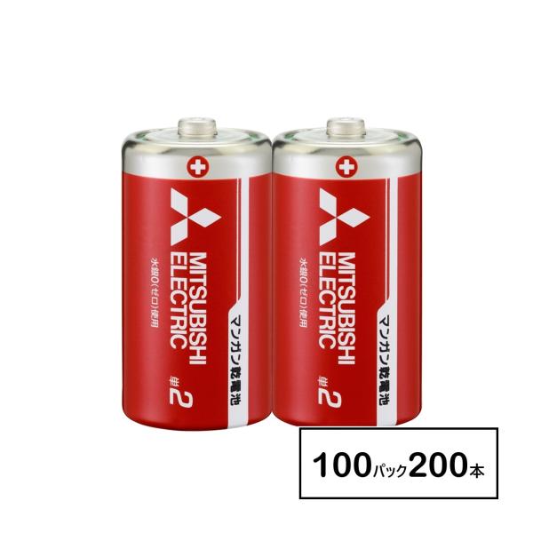 三菱　マンガン乾電池　R14PD/2S　2本入　100パック(200本)　単2形