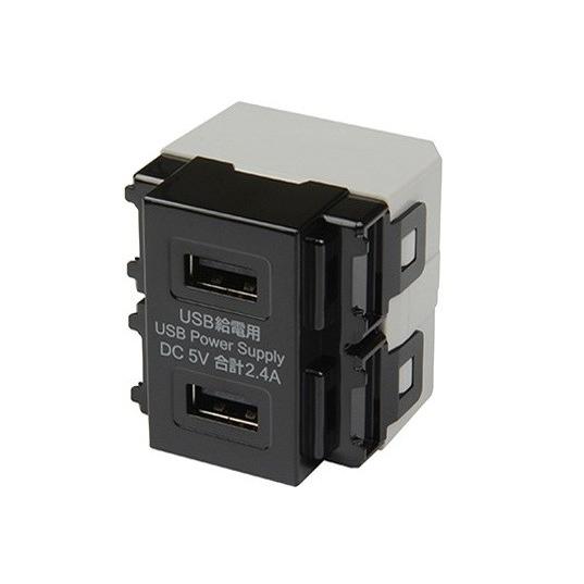 埋込USB給電用コンセント　R3701-BK　大和電器/YAMATO DENKI　A2ポート（USB...