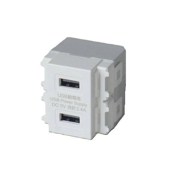 埋込USB給電用コンセント　R3701-W　大和電器/YAMATO DENKI　A2ポート（USB ...