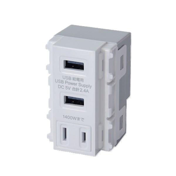 埋込USB給電用コンセント　R3702-W　大和電器/YAMATO DENKI　A2ポート＋AC1口...