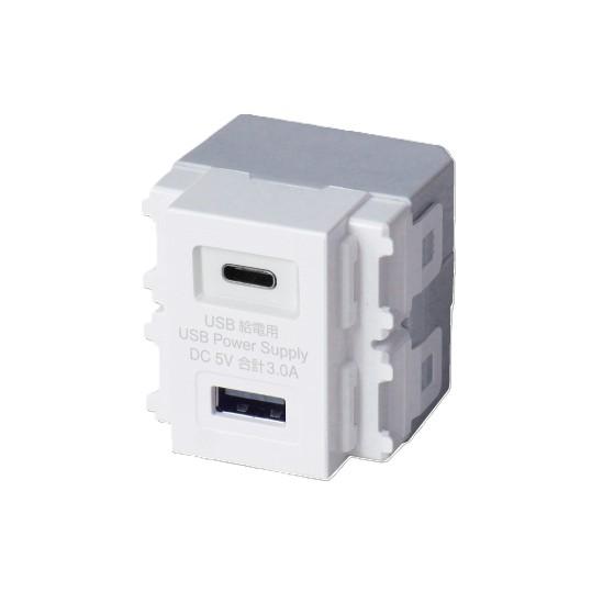 埋込USB給電用コンセント　R3704-W　大和電器/YAMATO DENKI　A1ポート＋C1ポー...