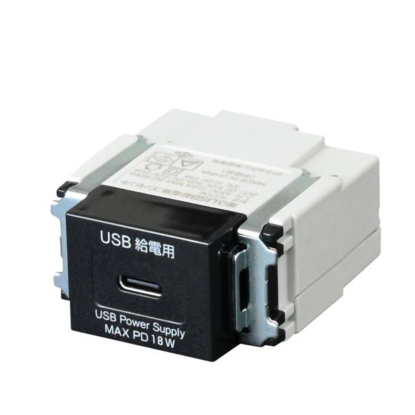 埋込USB給電用コンセント　R3706-BK　大和電器/YAMATO DENKI　C1ポート（USB...