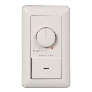 LED照明器具 LED照明調光器 TLC-0003 正位相制御調光方式