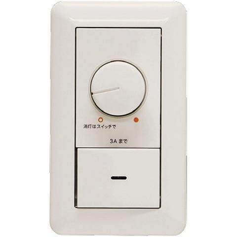 LED照明器具 LED照明調光器 TLC-0005 逆位相制御調光方式