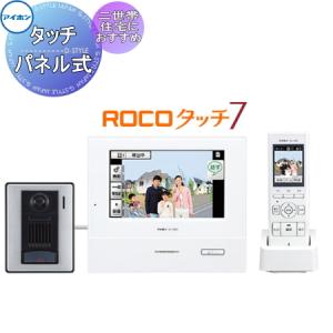 アイホン アイホン テレビドアホンワイヤレスセット 4・5タイプ WJ-45