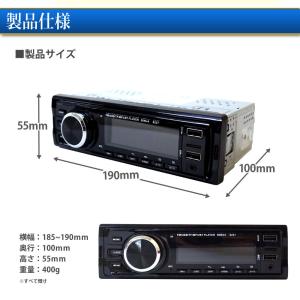1DIN カーオーディオプレーヤー MP3プレ...の詳細画像5