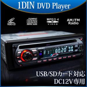 1DIN DVDプレーヤー 車載用 アンプ内臓 12V FM CD DVD対応 CPRM対応 AUX 送料無 619D