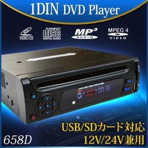 1DIN DVDプレーヤー 車載 CPRM対応 12V 24V USB SD DVD CD 送料無 658D｜lightingworld