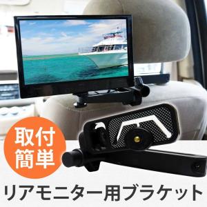 ヘッドレストモニター取り付け カーテレビ カーモニター の商品一覧 カーナビ カーav 自動車 車 バイク 自転車 通販 Yahoo ショッピング